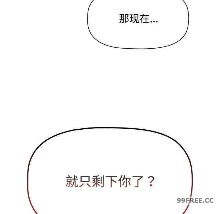 四人同居太擁擠，第19話，第 60 页