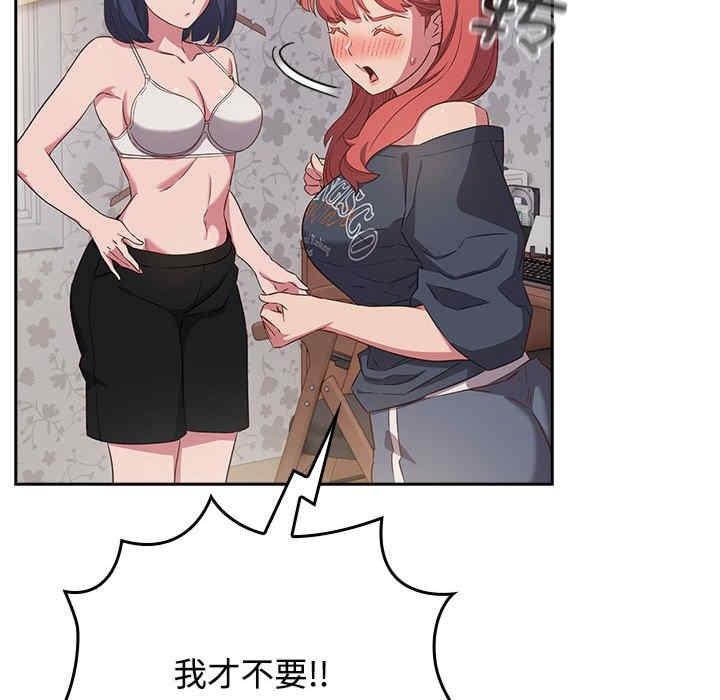 四人同居太擁擠，第19話，第 64 页