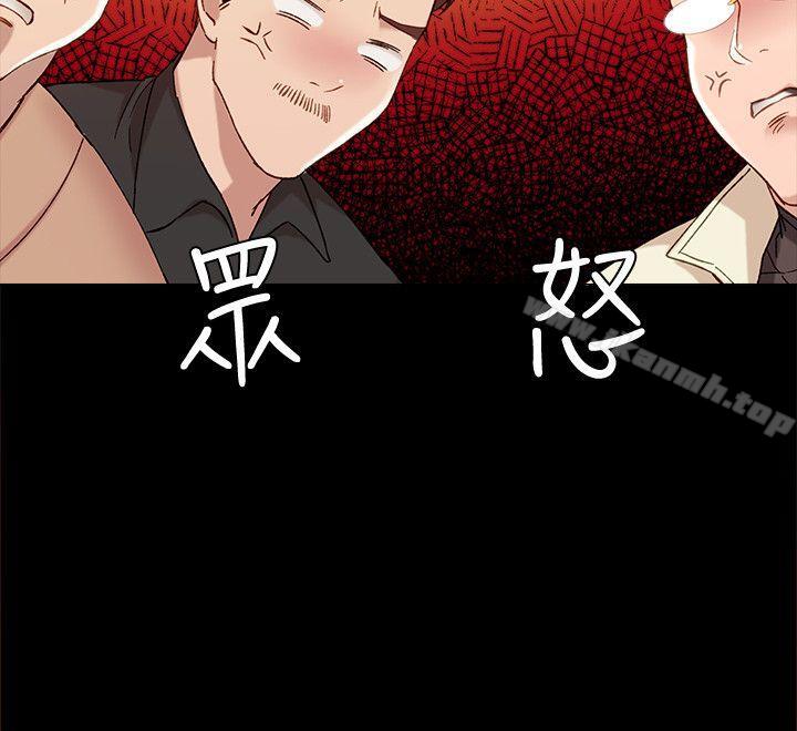 實習老師，第2話-我們成年囉!，第 22 页