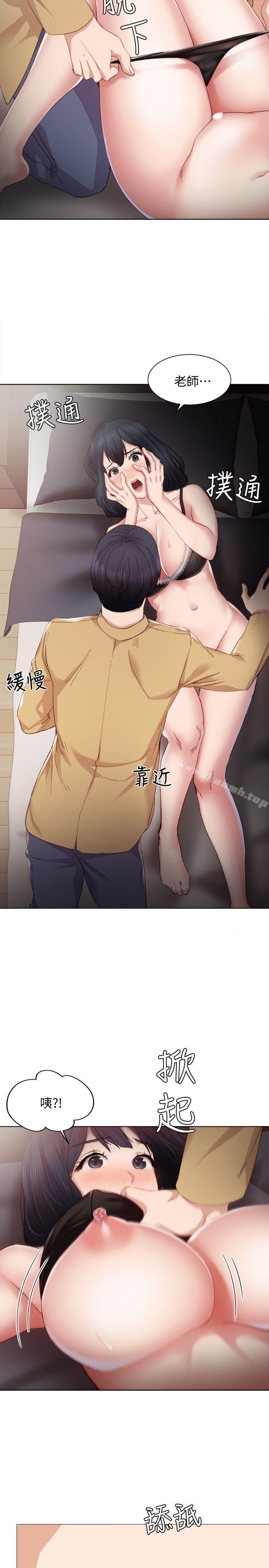 實習老師，第4話-越界的師生關係，第 34 页