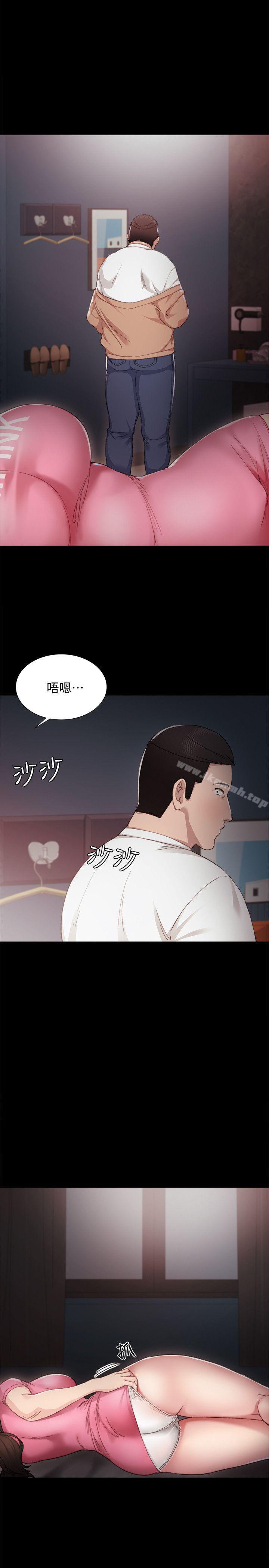 實習老師，第5話-一個夜晚，兩個女人，第 28 页