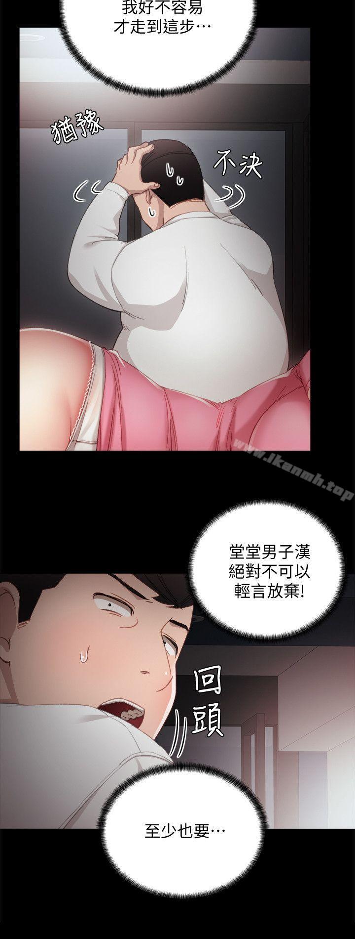 實習老師，第6話-少女轉大人，第 5 页