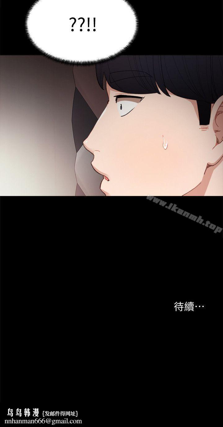 實習老師，第6話-少女轉大人，第 28 页