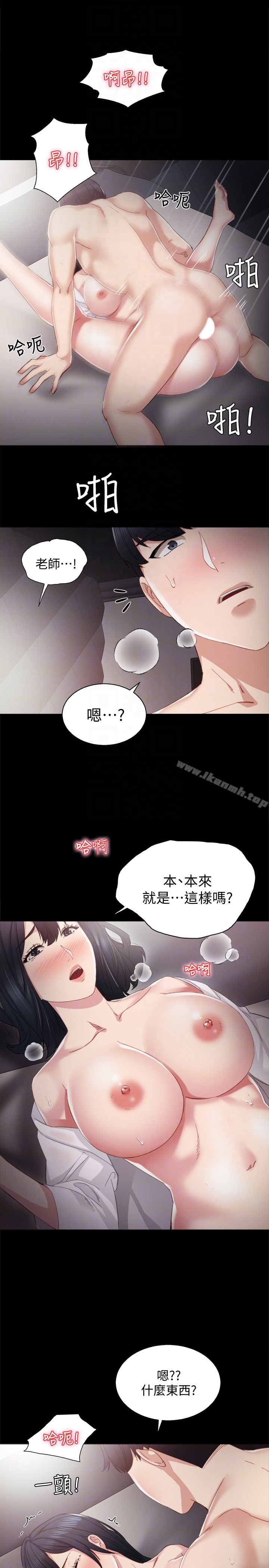 實習老師，第11話-往學生的嘴巴裡…，第 11 页