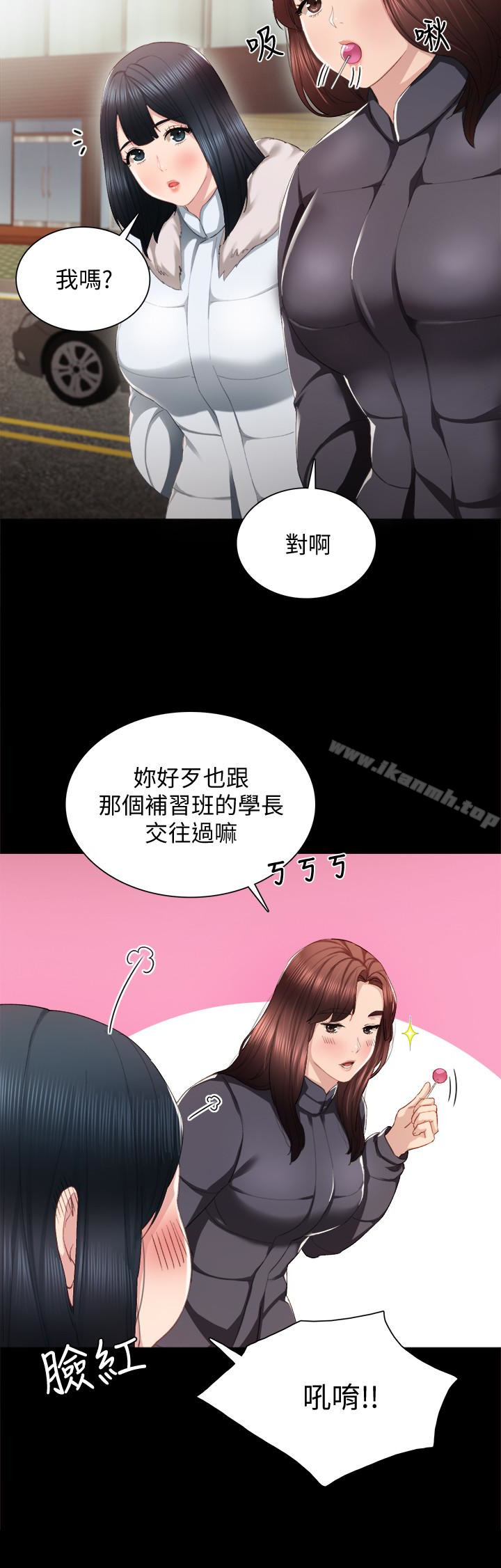 實習老師，第14話-學生們陰險的作戰會議，第 5 页