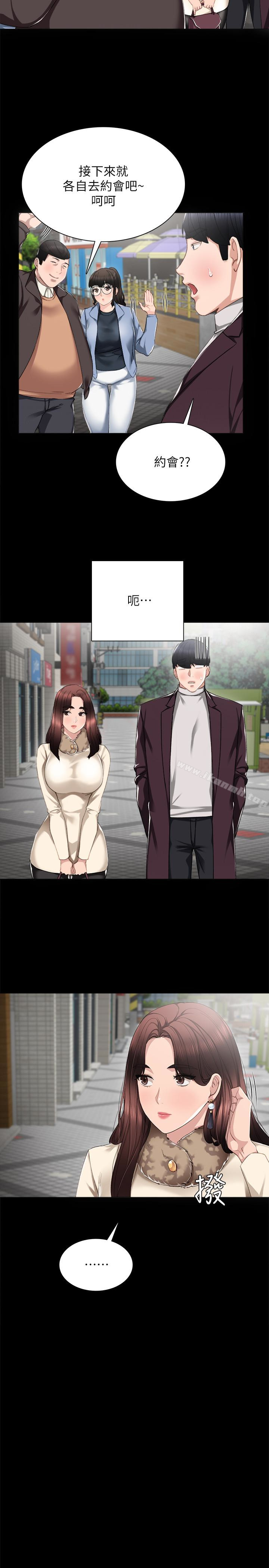 實習老師，第15話-和剛成年的女孩在小電影院…，第 8 页