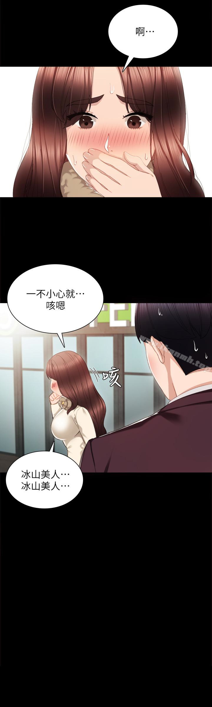 實習老師，第15話-和剛成年的女孩在小電影院…，第 22 页