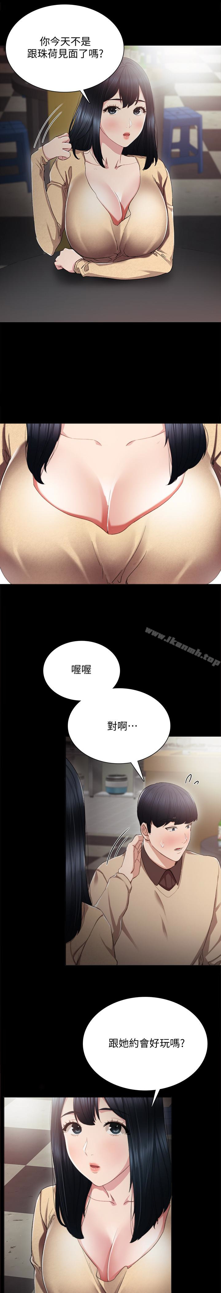 實習老師，第17話-我想看看雅晴的全部，第 12 页