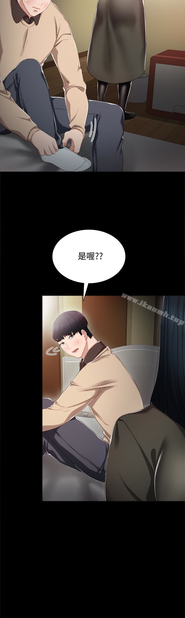 實習老師，第18話-主動自己搖的雅晴，第 22 页