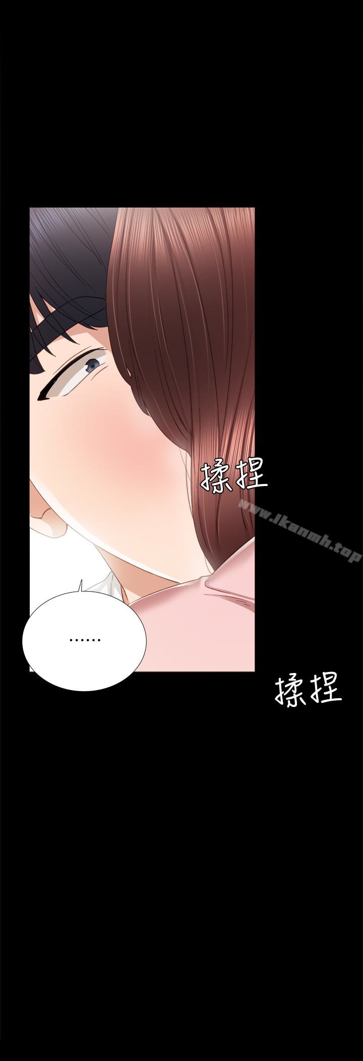 實習老師，第21話-妳允許我做到哪一步…?，第 5 页