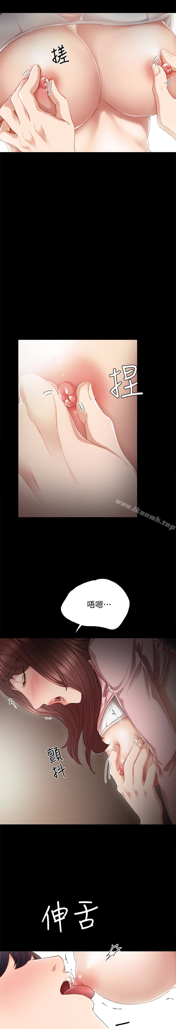 實習老師，第21話-妳允許我做到哪一步…?，第 28 页