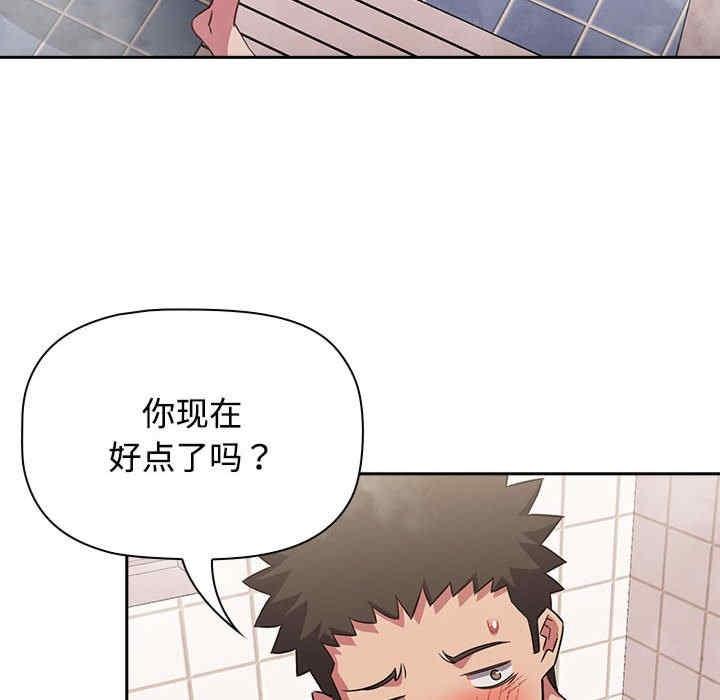四人同居太擁擠，第21話，第 34 页