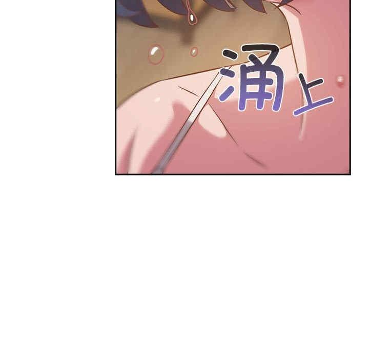 四人同居太擁擠，第21話，第 17 页