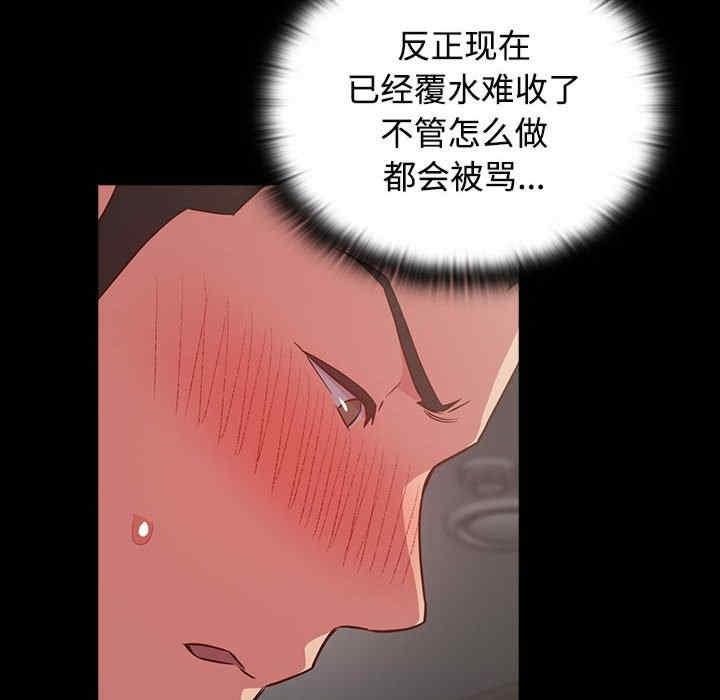 四人同居太擁擠，第21話，第 12 页