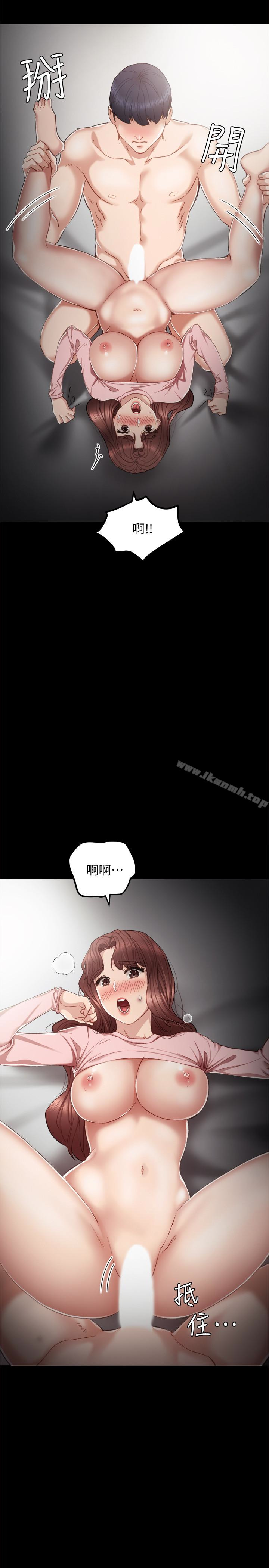 實習老師，第22話-你想做什麼都可以，第 21 页