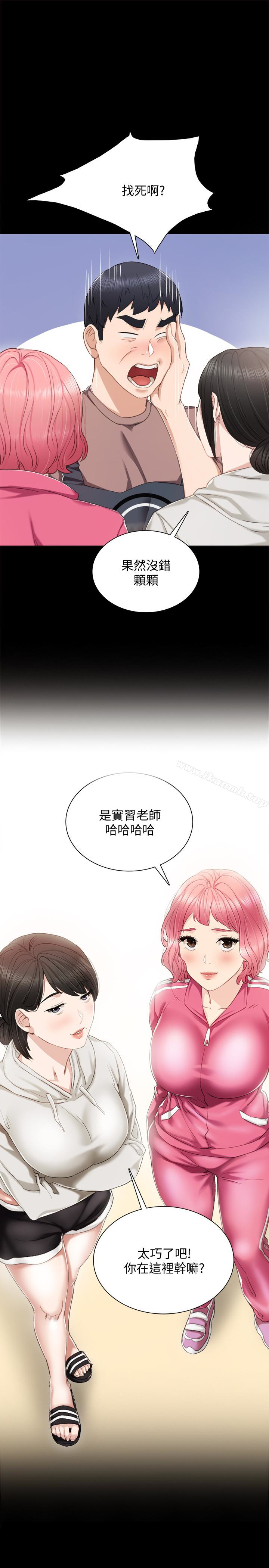 實習老師，第24話-新的學生登場，第 40 页