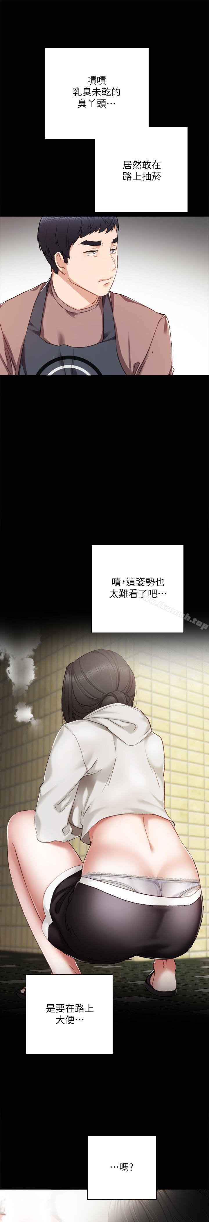 實習老師，第24話-新的學生登場，第 28 页