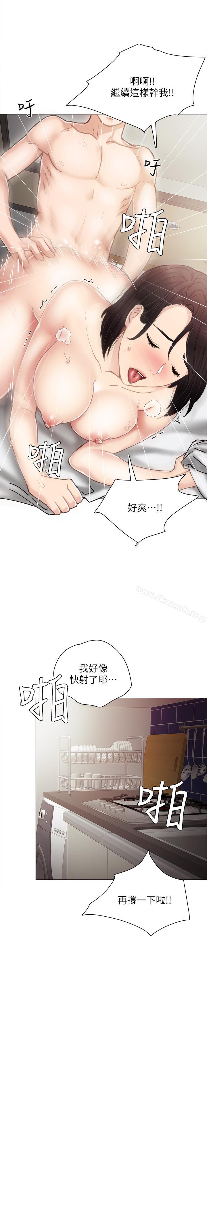 實習老師，第25話-前女友怀疑学生的原因，第 22 页