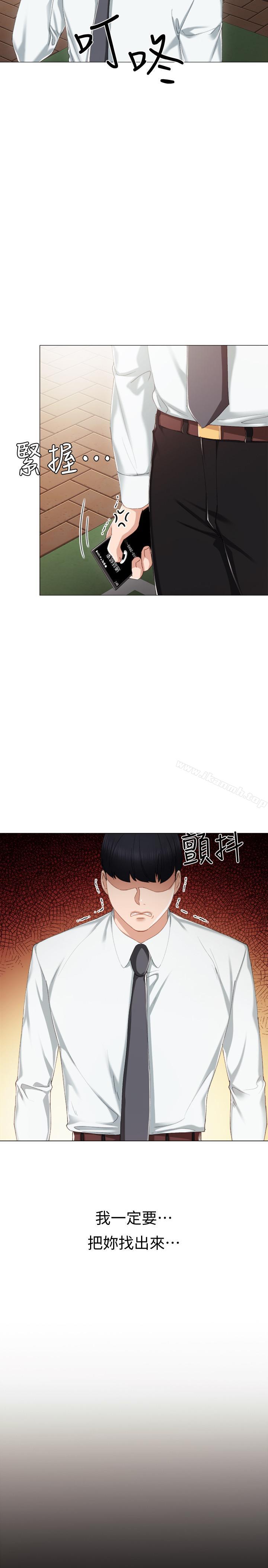 實習老師，第26話-招來客人的裸露女學生，第 11 页