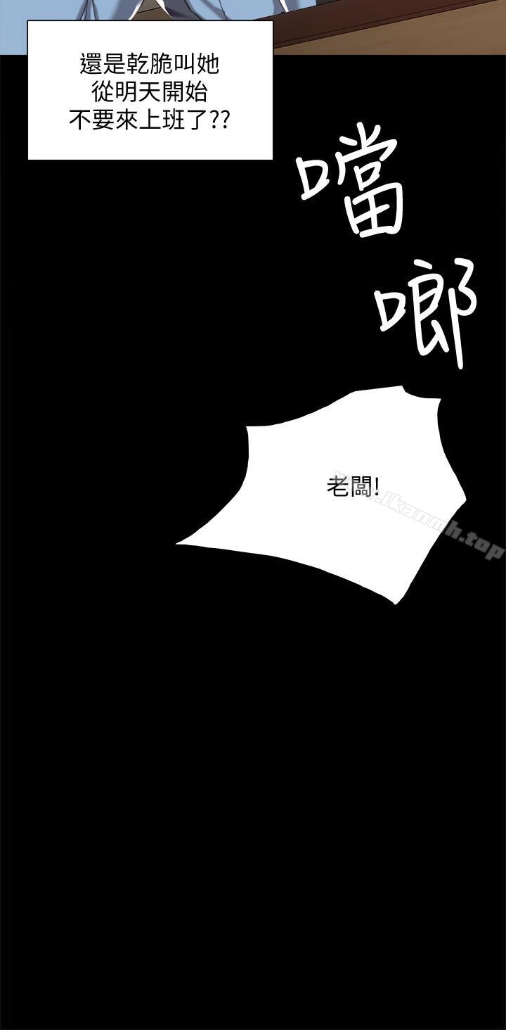 實習老師，第28話-跟我做一次吧，第 25 页