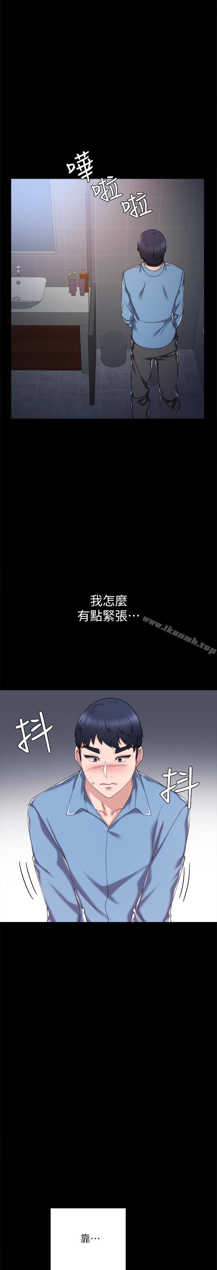 實習老師，第29話-淫言碎語，第 11 页
