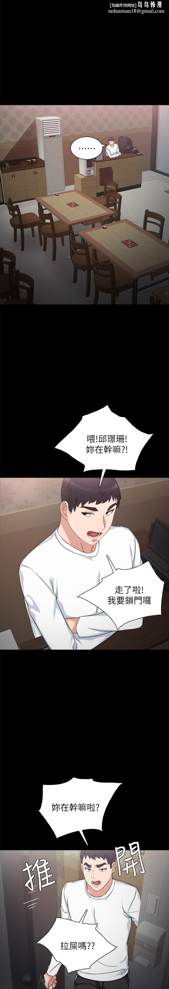 實習老師，第31話-我也要摸回去，第 17 页