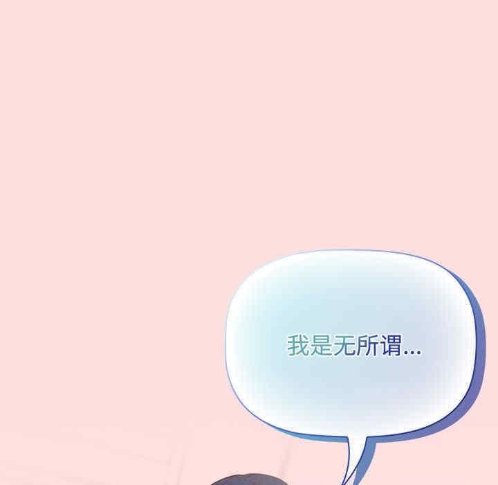四人同居太擁擠，第22話，第 5 页