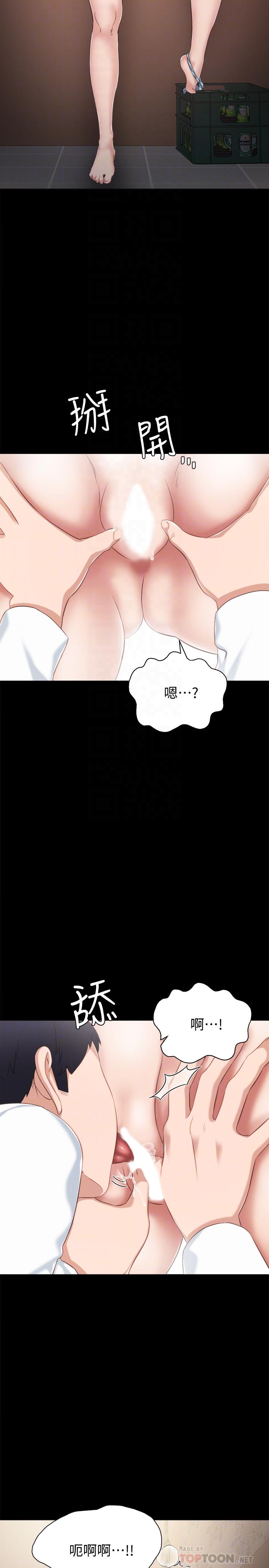 實習老師，第32話-肉體相互交纏，第 8 页