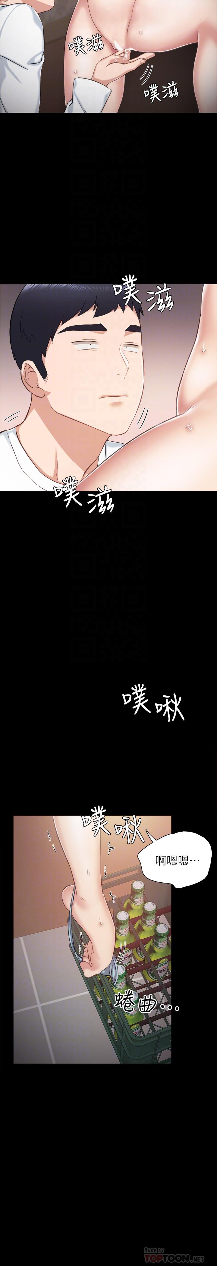 實習老師，第32話-肉體相互交纏，第 12 页