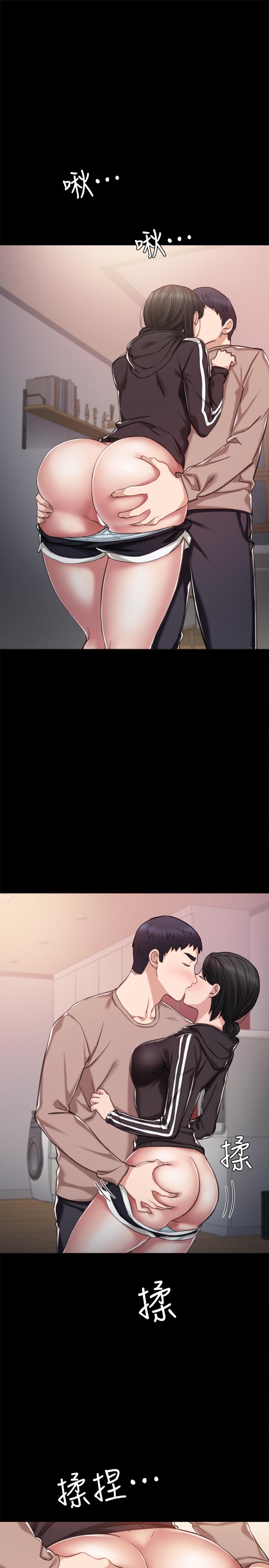 實習老師，第33話-年紀輕輕就懂得享受，第 28 页