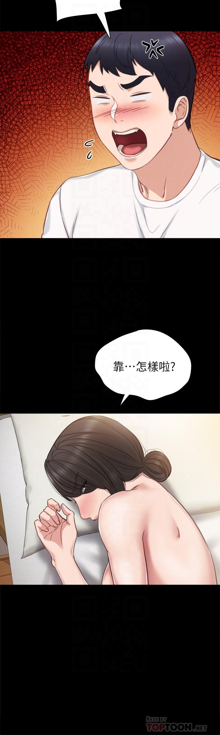 實習老師，第35話-要求愛撫，第 8 页