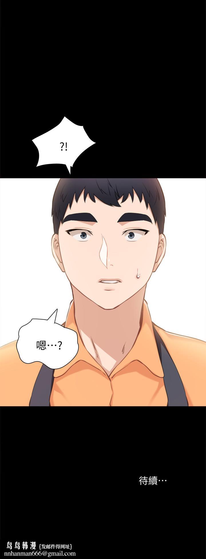 實習老師，第36話-我好喜歡被你塞滿，第 34 页