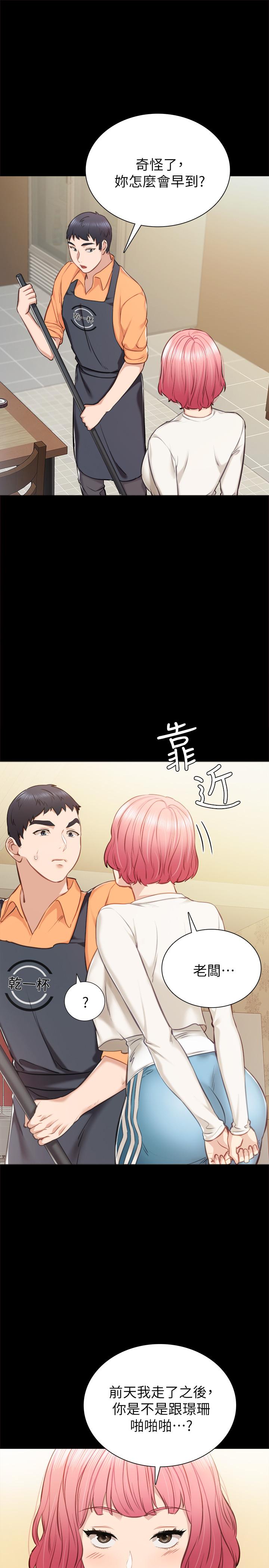 實習老師，第36話-我好喜歡被你塞滿，第 15 页