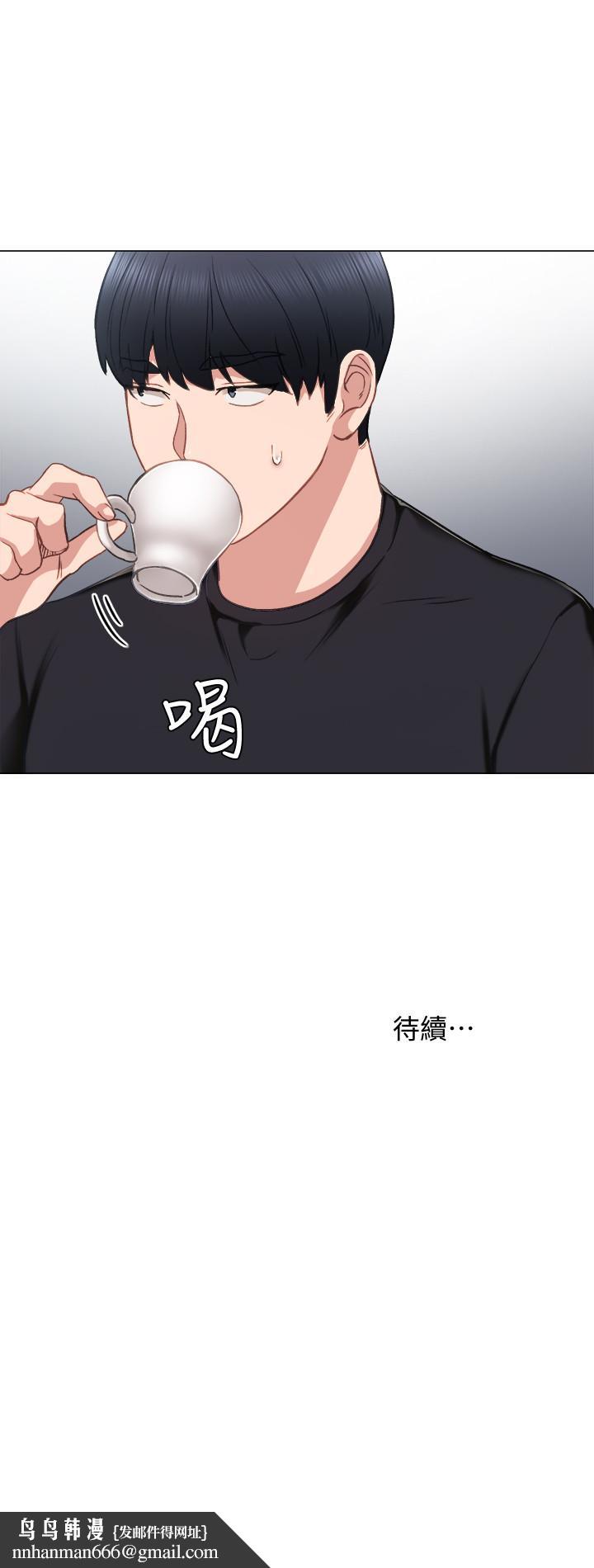 實習老師，第40話-令人好奇的世籮，第 34 页