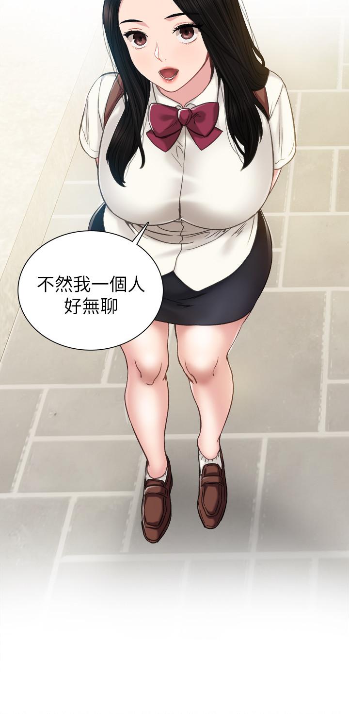 實習老師，第40話-令人好奇的世籮，第 22 页