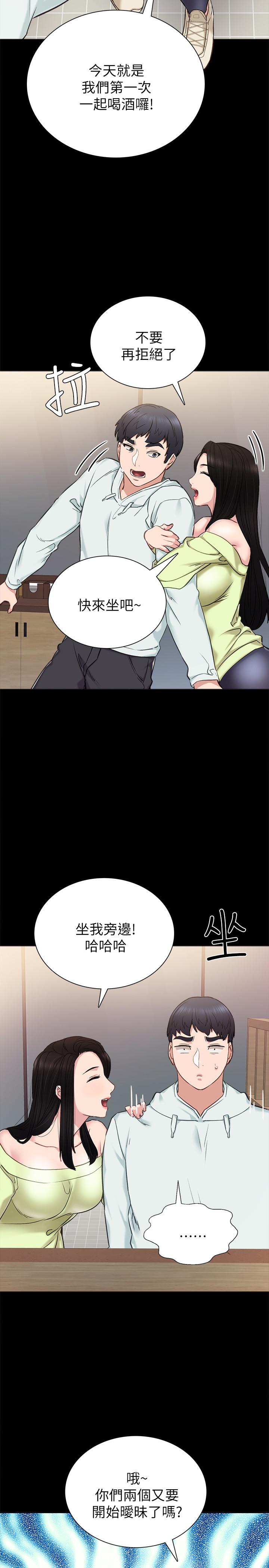 實習老師，第41話-今天可以不要戴套嗎？，第 28 页