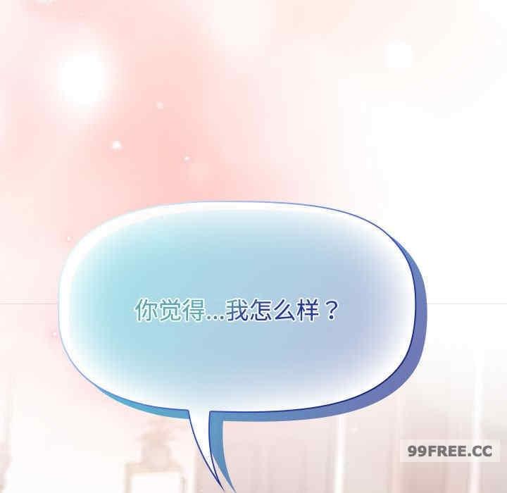 四人同居太擁擠，第23話，第 131 页