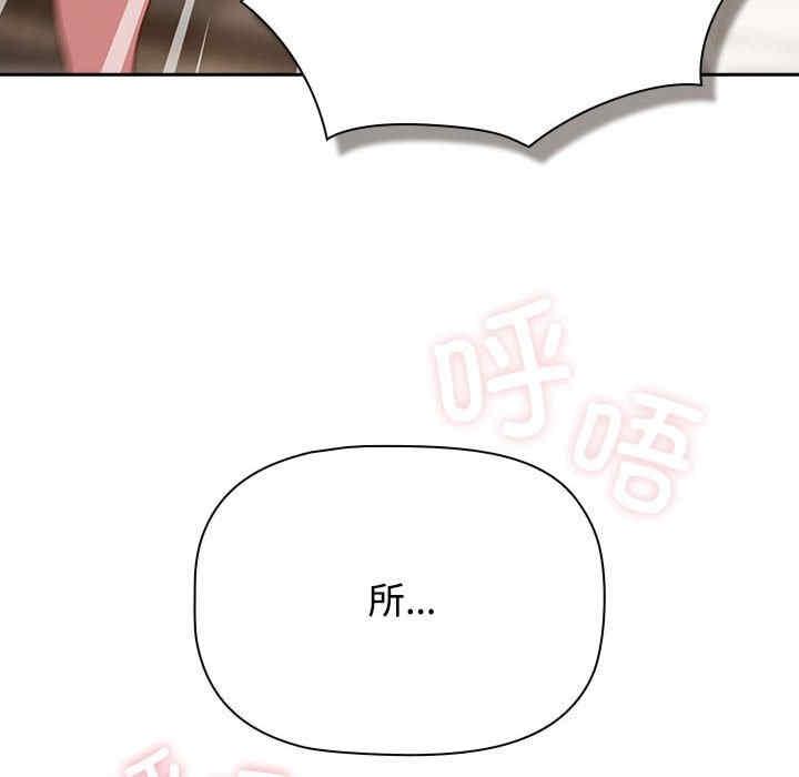 四人同居太擁擠，第23話，第 44 页
