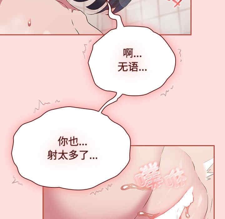 四人同居太擁擠，第23話，第 49 页