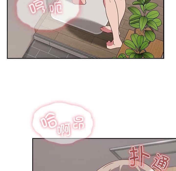 四人同居太擁擠，第23話，第 28 页