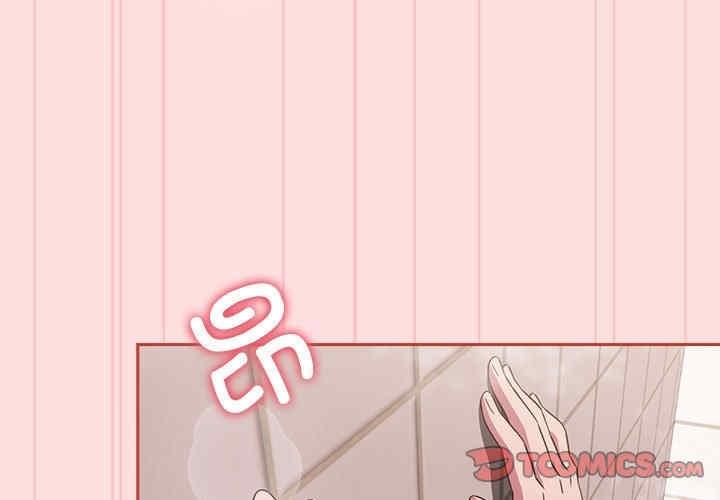 四人同居太擁擠，第23話，第 3 页