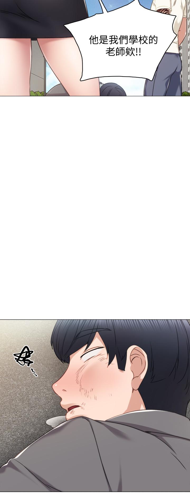 實習老師，第43話-具威脅性的世蘿前男友，第 21 页