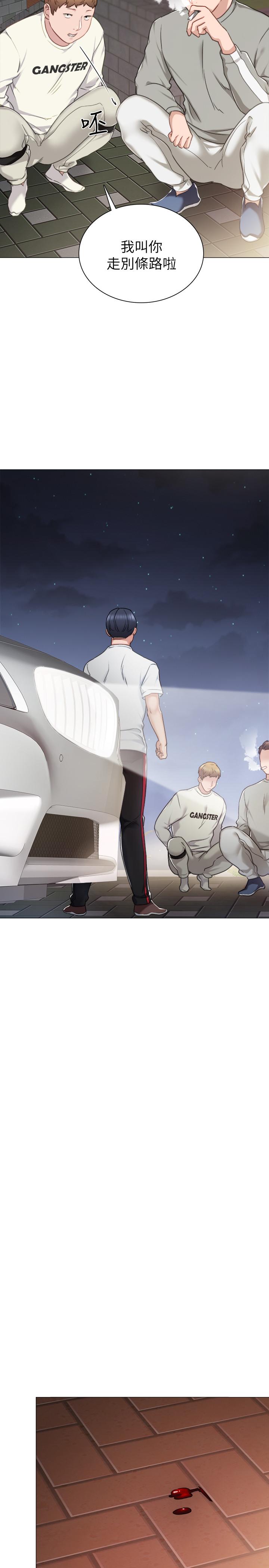 實習老師，第44話-世蘿的求救信號，第 21 页