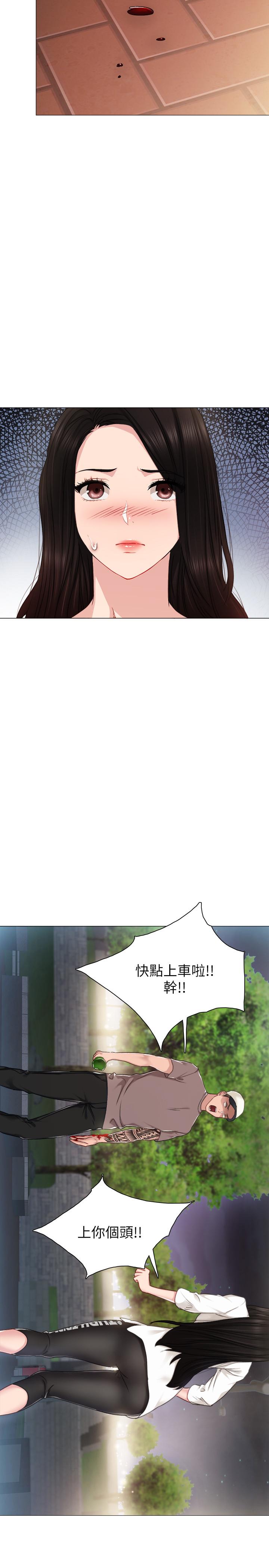 實習老師，第44話-世蘿的求救信號，第 22 页