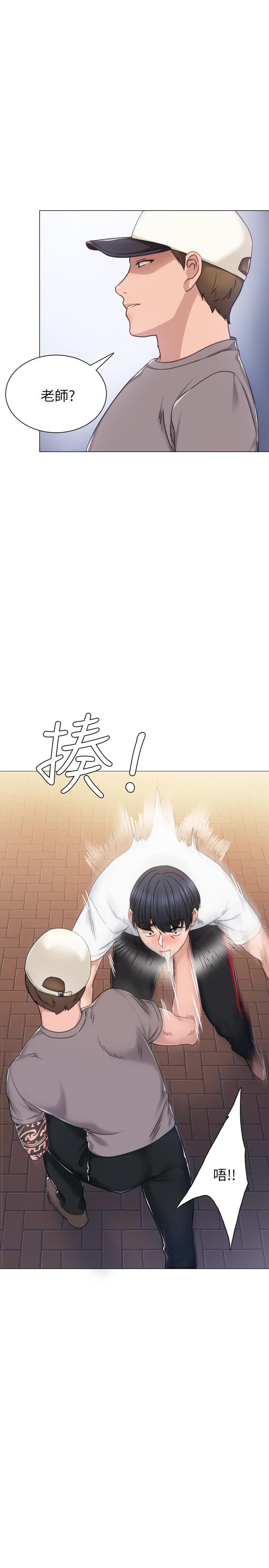 實習老師，第44話-世蘿的求救信號，第 28 页