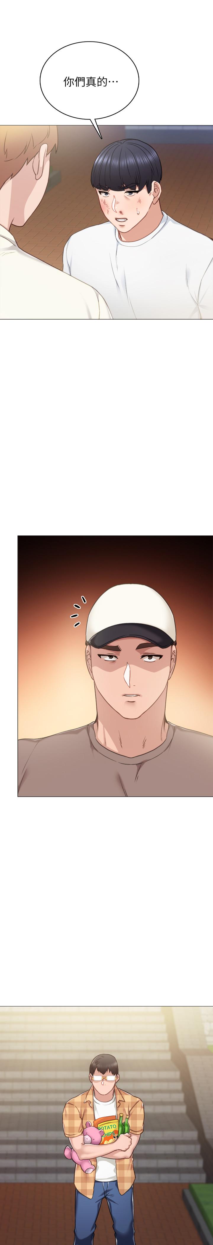 實習老師，第45話-跟女友見面時要顧好手機，第 5 页
