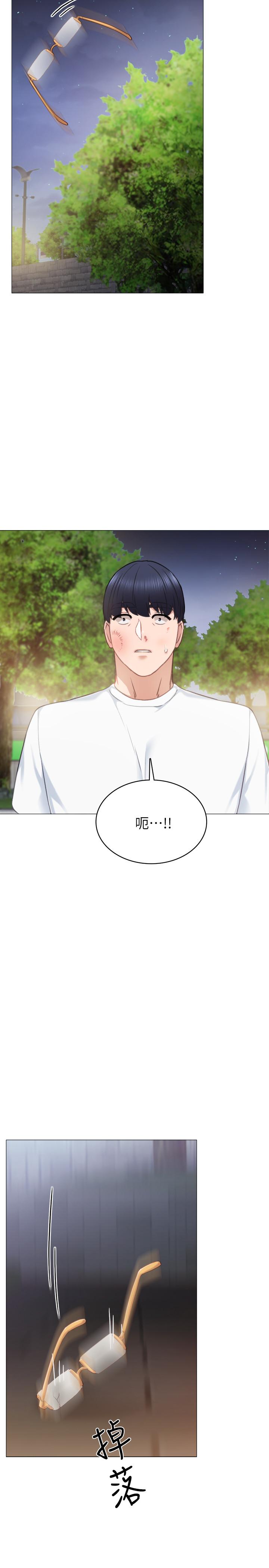 實習老師，第45話-跟女友見面時要顧好手機，第 11 页
