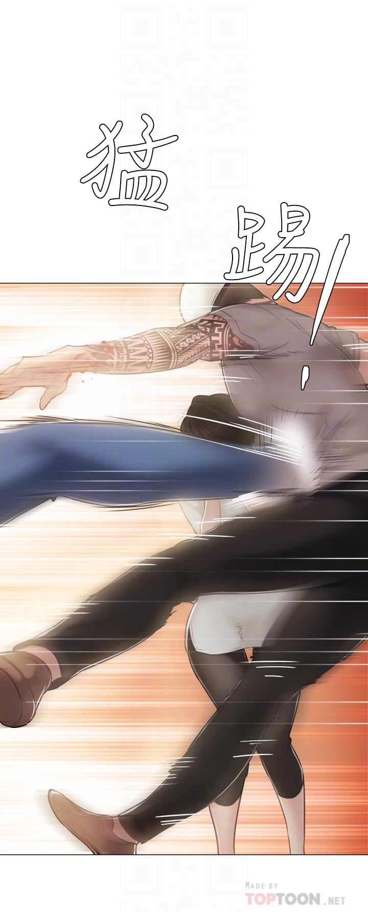 實習老師，第45話-跟女友見面時要顧好手機，第 8 页