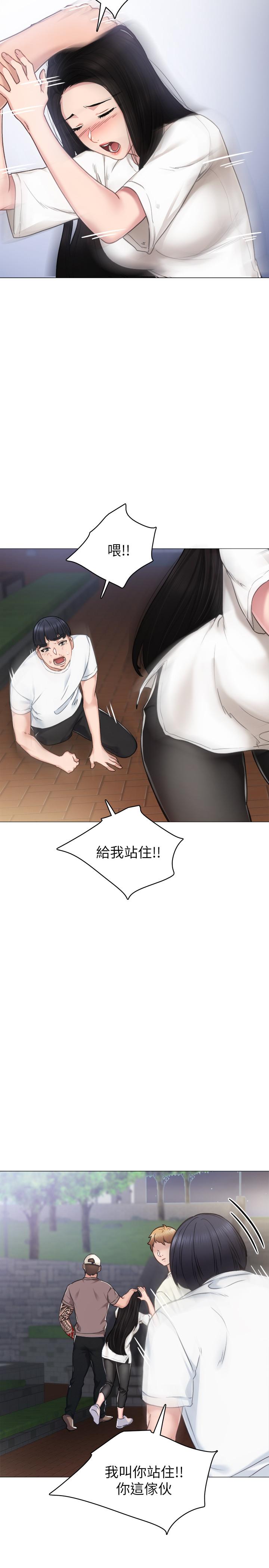 實習老師，第45話-跟女友見面時要顧好手機，第 3 页
