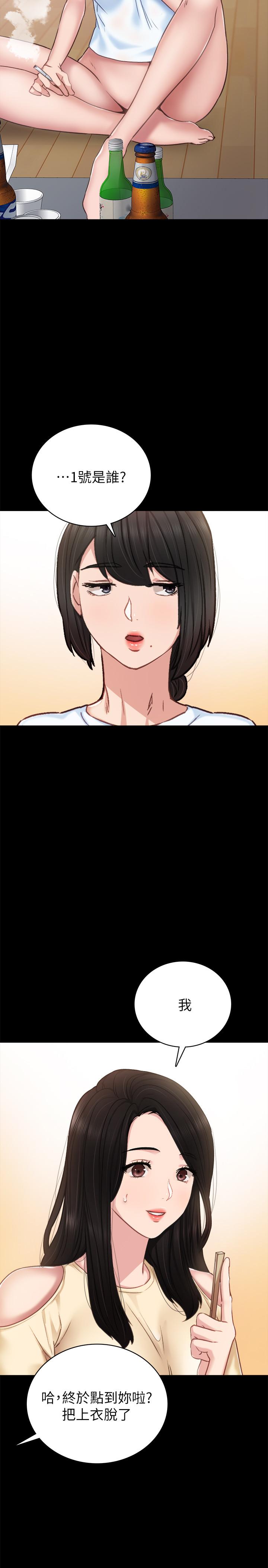 實習老師，第46話-越來越刺激的國王遊戲，第 28 页